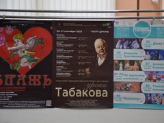 На саратовских подмостках покажут психологический триллер о денежном соблазне
