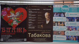 На саратовских подмостках покажут психологический триллер о денежном соблазне