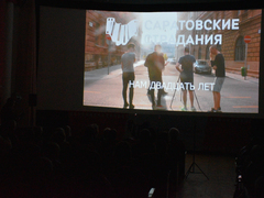 Вместе мы прошибем любую стену. Открылись двадцатые Саратовские страдания