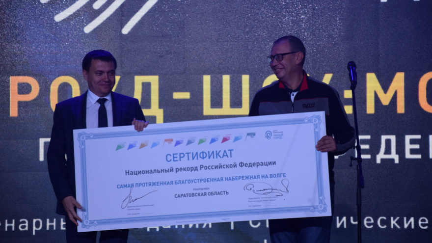 В Саратове торжественно закрыли всероссийские игры Умный город