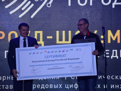 В Саратове торжественно закрыли всероссийские игры Умный город