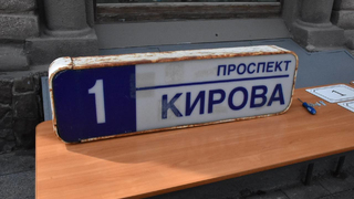 Губернатор о борьбе с иностранными вывесками: Смена не всегда возможна