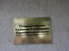 В Саратовской области запустят три автомобиля с камерами фиксации нарушений ПДД