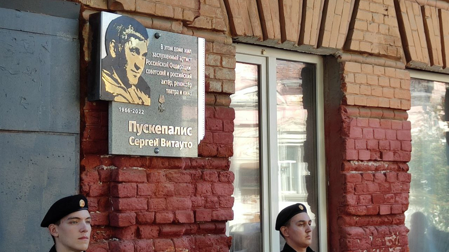 Друг, патриот, профессионал: в Саратове почтили память актера Сергея Пускепалиса