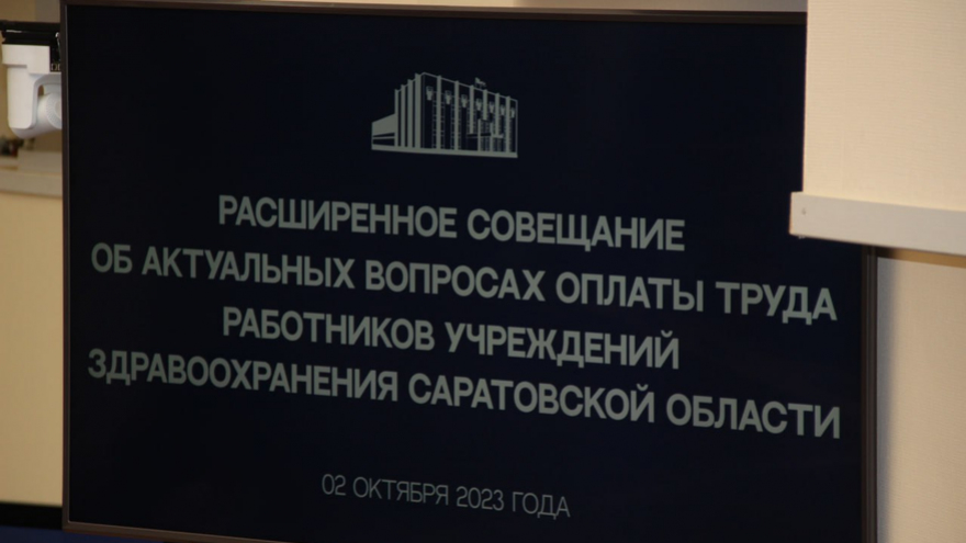 В Саратовской области не хватает миллиарда на повышение зарплаты медикам
