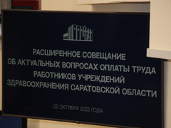 В Саратовской области не хватает миллиарда на повышение зарплаты медикам