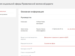 Начальника из ПривЖД Романа Ротберга обвинили в крупной взятке