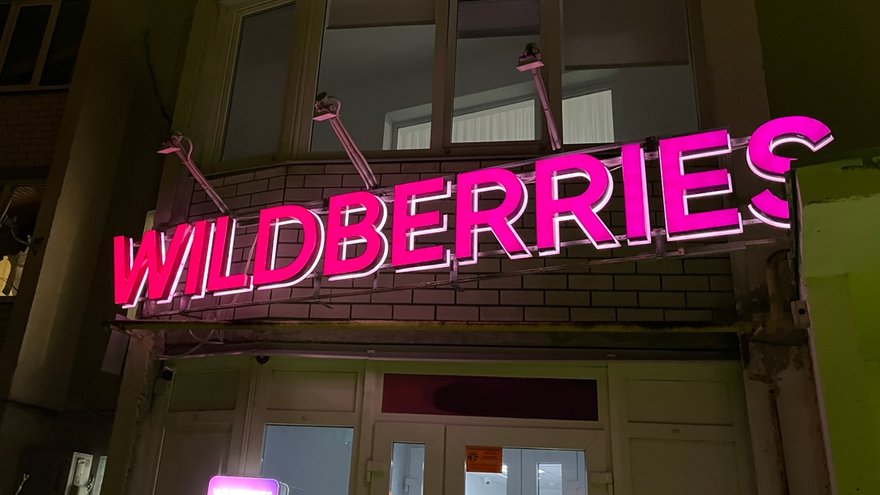 Саратовский Сокол претендует на партнерство с Wildberries