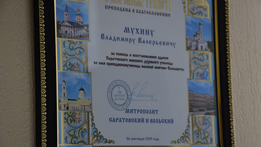 Саратовские власти попросили денег на 11 памятников архитектуры