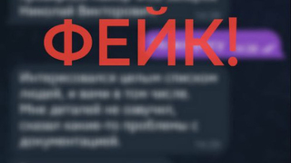 Вымогают деньги: в интернете появился фейковый глава Вольского района
