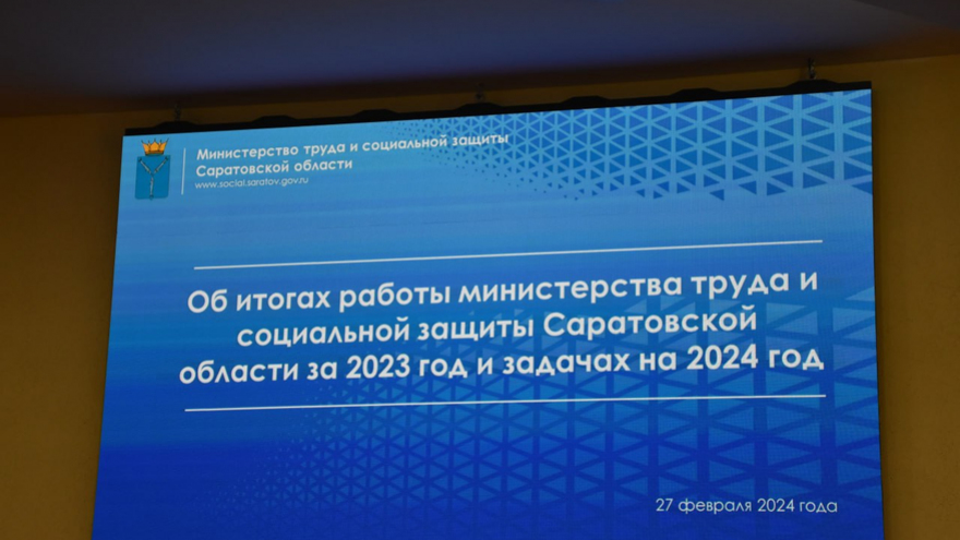 В Саратовской области намерены найти работу 11 500 подросткам в трудной жизненной ситуации