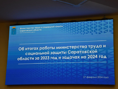 В Саратовской области намерены найти работу 11 500 подросткам в трудной жизненной ситуации