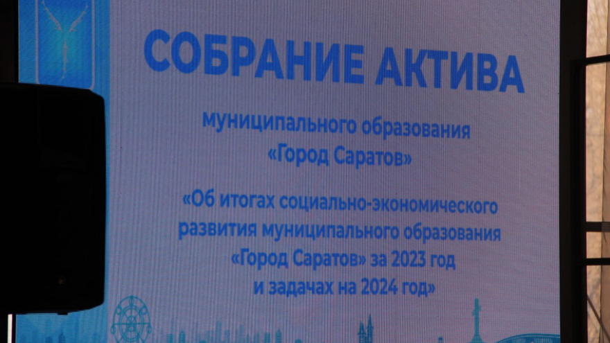 Чиновники и депутаты приехали на актив Саратова на Грантах и иномарках