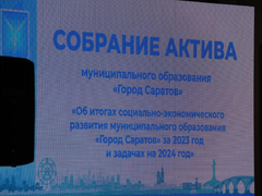 Чиновники и депутаты приехали на актив Саратова на Грантах и иномарках