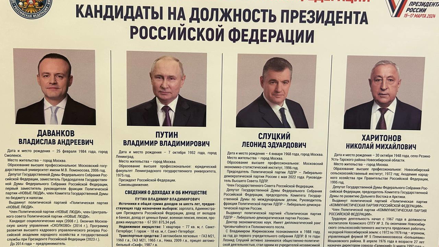 В Саратовской области стартовали выборы Президента РФ