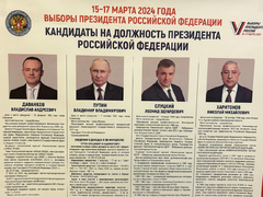 В Саратовской области стартовали выборы Президента РФ