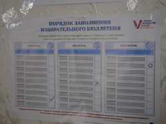 Выборы. В Саратовской области избирателям дарили брелоки и шоколадки
