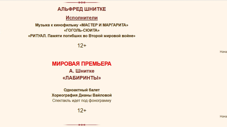 Появилось расписание Собиновского фестиваля в Саратове