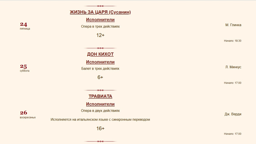 Появилось расписание Собиновского фестиваля в Саратове
