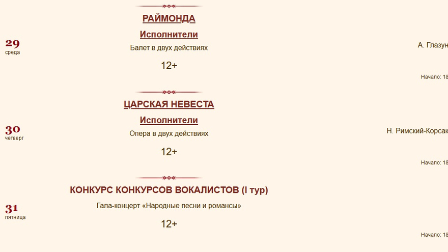 Появилось расписание Собиновского фестиваля в Саратове