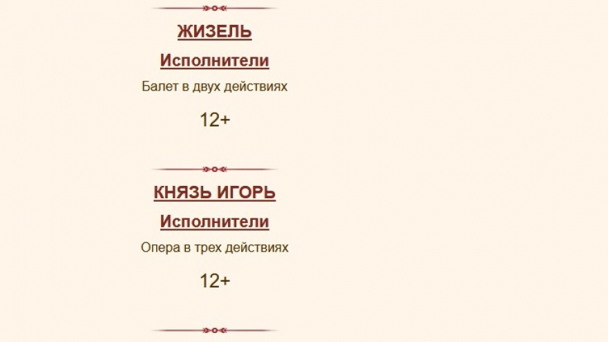 Появилось расписание Собиновского фестиваля в Саратове