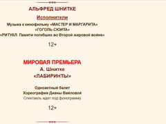 Появилось расписание Собиновского фестиваля в Саратове