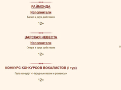Появилось расписание Собиновского фестиваля в Саратове