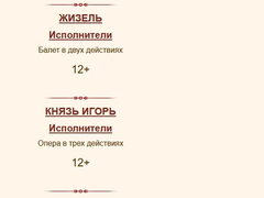 Появилось расписание Собиновского фестиваля в Саратове