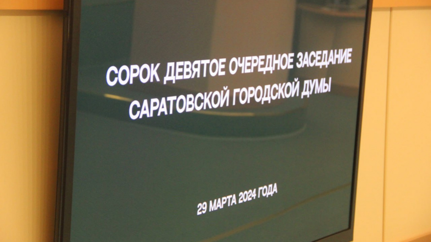 Саратовские депутаты утвердили стоимость проезда на маршрутах №№ 6А и 90А