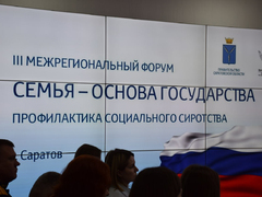 По 150 гендеров для нас недопустимо: в Саратове открылся форум Семья – основа государства