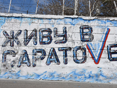 На саратовской набережной проваливается асфальт и разрушается скейт-парк