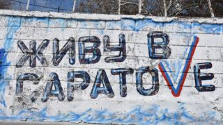 На саратовской набережной проваливается асфальт и разрушается скейт-парк