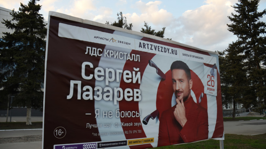 Афиша Саратова: в апреле приедут Любэ и Сергей Лазарев