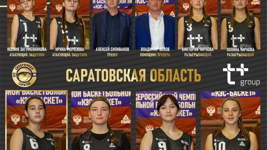 Саратовцев ждет неделя яркого баскетбола