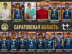 Саратовцев ждет неделя яркого баскетбола