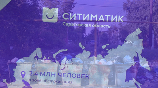 Депутат Бурмак о работе Ситиматика: Саратов погрязнет в мухах, тараканах и мышах