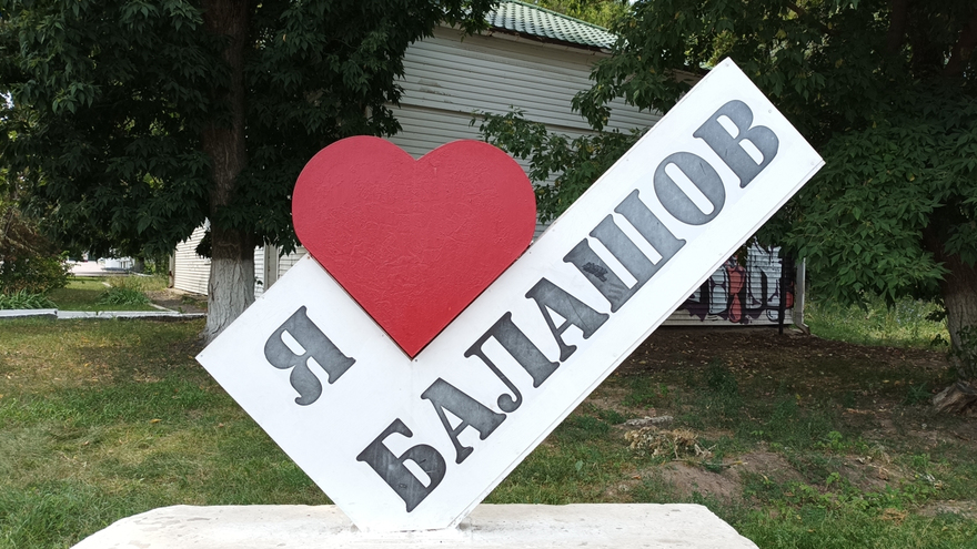 В Балашове пропавшую 14-летнюю девочку нашли в четырех километрах от дома