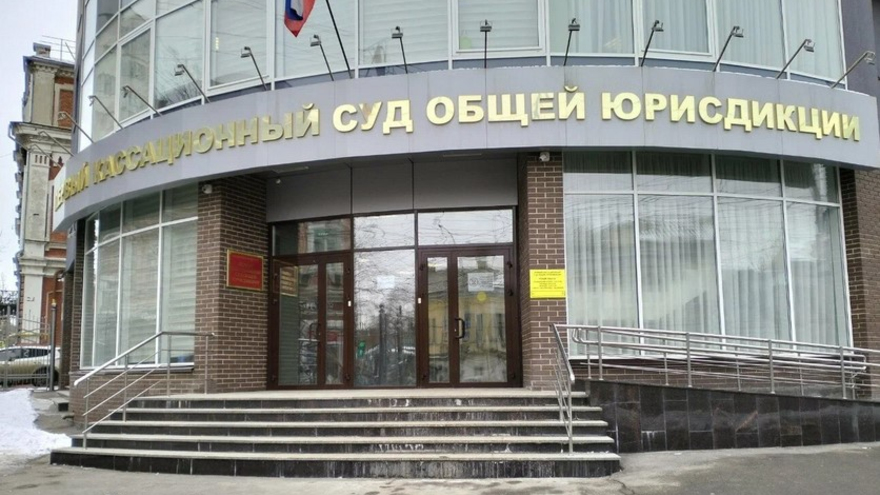 Первый кассационный суд общей юрисдикции в Саратове возглавил Сергей Шараев