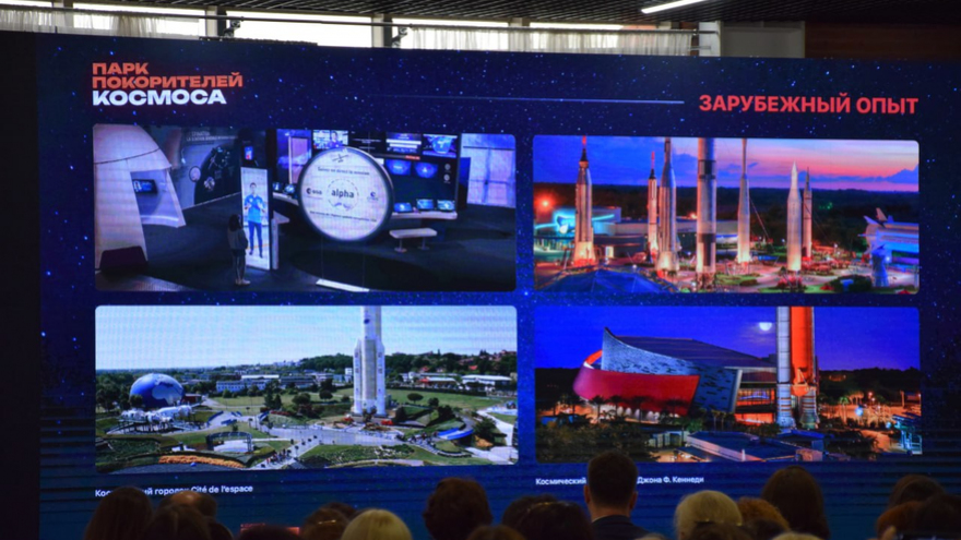 Открытие обновленного Парка покорителей космоса наметили на 2027 год