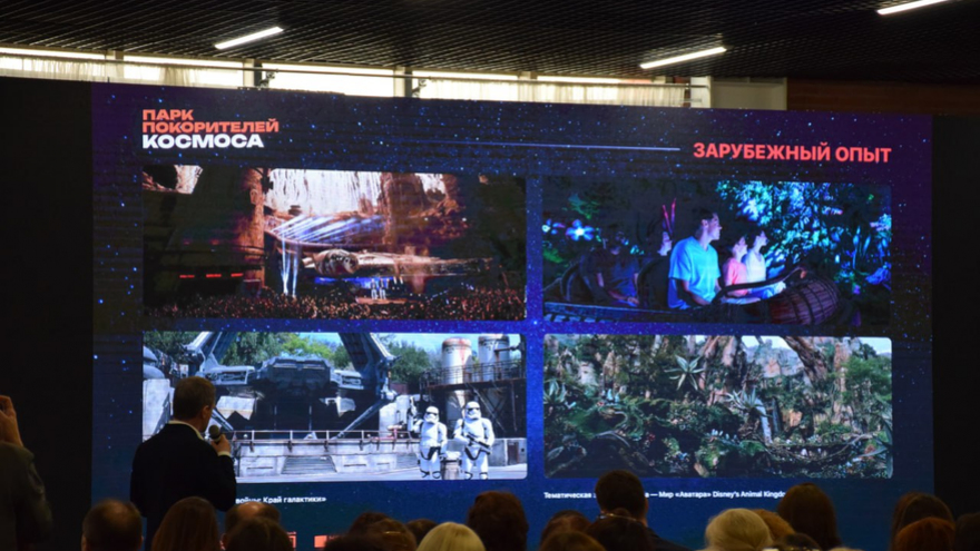 Открытие обновленного Парка покорителей космоса наметили на 2027 год