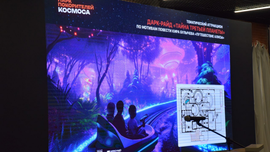 Открытие обновленного Парка покорителей космоса наметили на 2027 год
