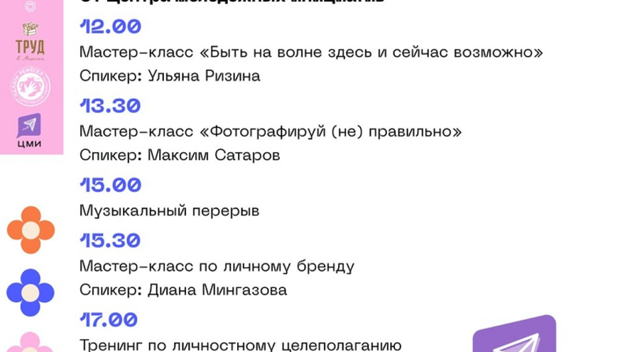 Куда сходить в Саратове: бесплатные развлечения на выходные
