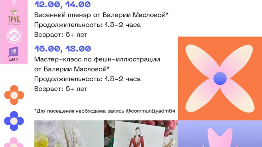 Куда сходить в Саратове: бесплатные развлечения на выходные