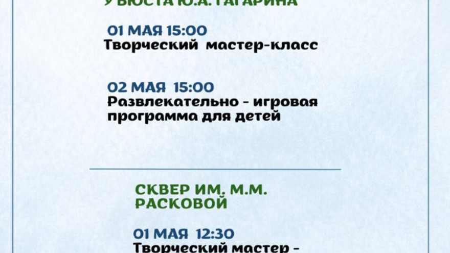 Куда сходить в Саратове: бесплатные развлечения на выходные