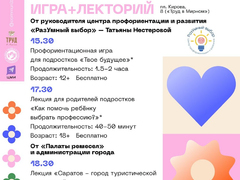 Куда сходить в Саратове: бесплатные развлечения на выходные