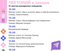 Куда сходить в Саратове: бесплатные развлечения на выходные