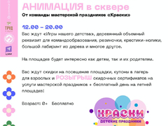 Куда сходить в Саратове: бесплатные развлечения на выходные