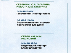 Куда сходить в Саратове: бесплатные развлечения на выходные