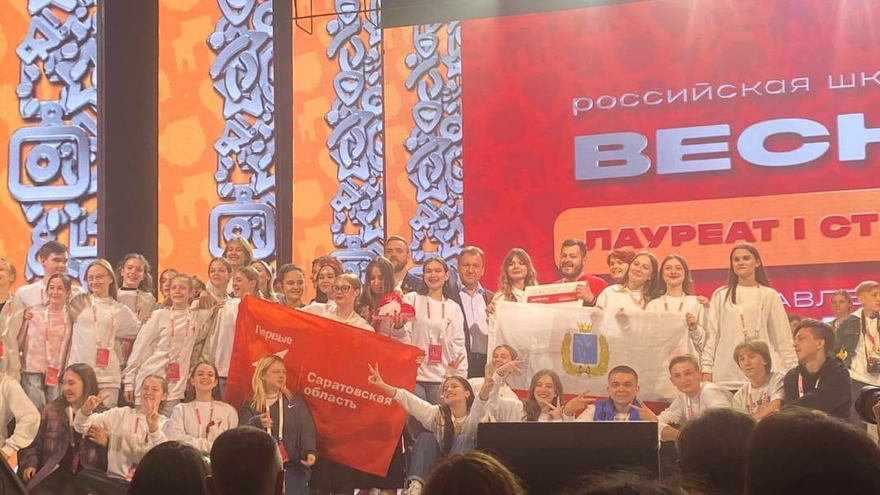 Саратовская делегация заняла 1 место на Всероссийской школьной весне