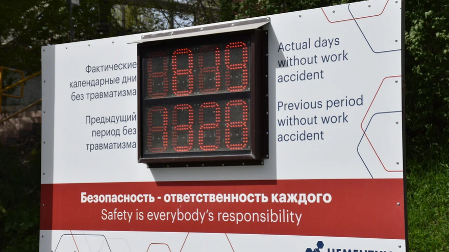 От лаптей до высоких технологий: как за 130 лет изменился один из крупнейших цементных заводов России